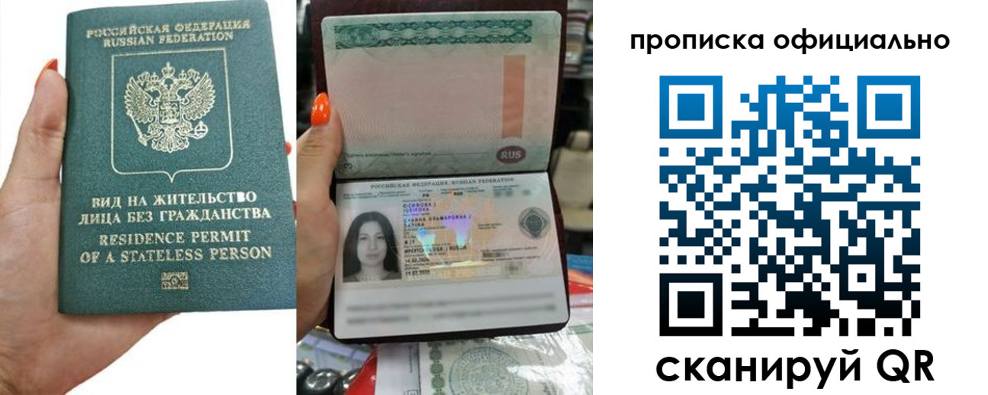 прописка для работы в Карачеве