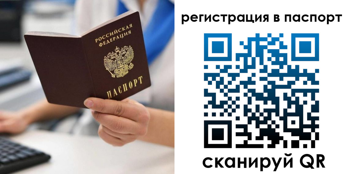 прописка 2025 в Карачеве