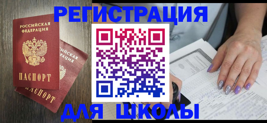 прописка для военкомата в Карачеве