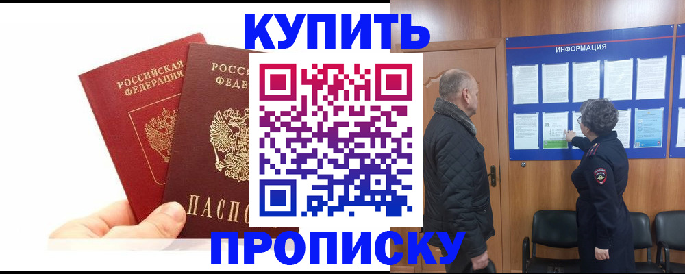 временная регистрация законно в Карачеве